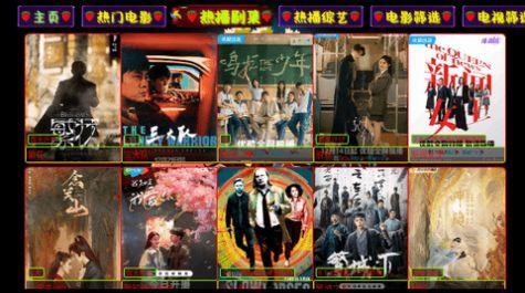 影视仓Mei电视版免费下载 v5.0.16_2 v6.3.1