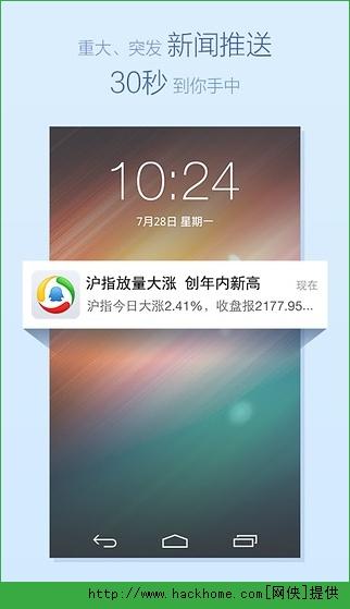 腾讯新闻答题抢金app官方手机版下载 v7.3.20 v5.1.4
