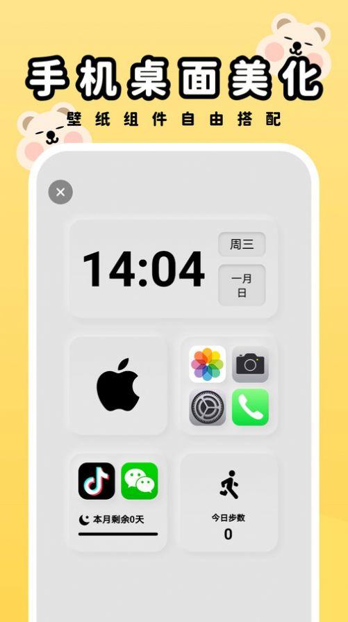 萌趣壁纸官方手机版下载 v2.0.0 v4.2.3