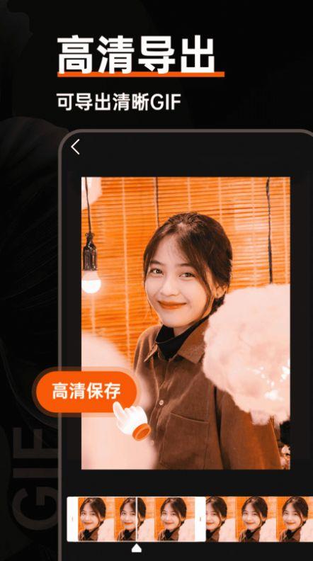 GIF动图制作器无水印软件下载 v1.0.1 v4.0.4
