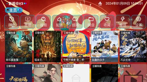 龙江虎浪V3电视盒子下载 v3.0.22 v3.4.3