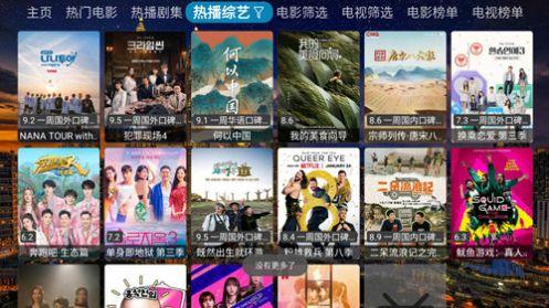 4K Box影视软件免费下载 v20240201 v5.0.2
