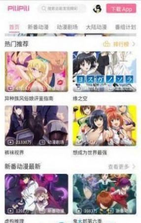 噼哩噼哩pilipili轻量版ios下载 v2.1 v4.4.2