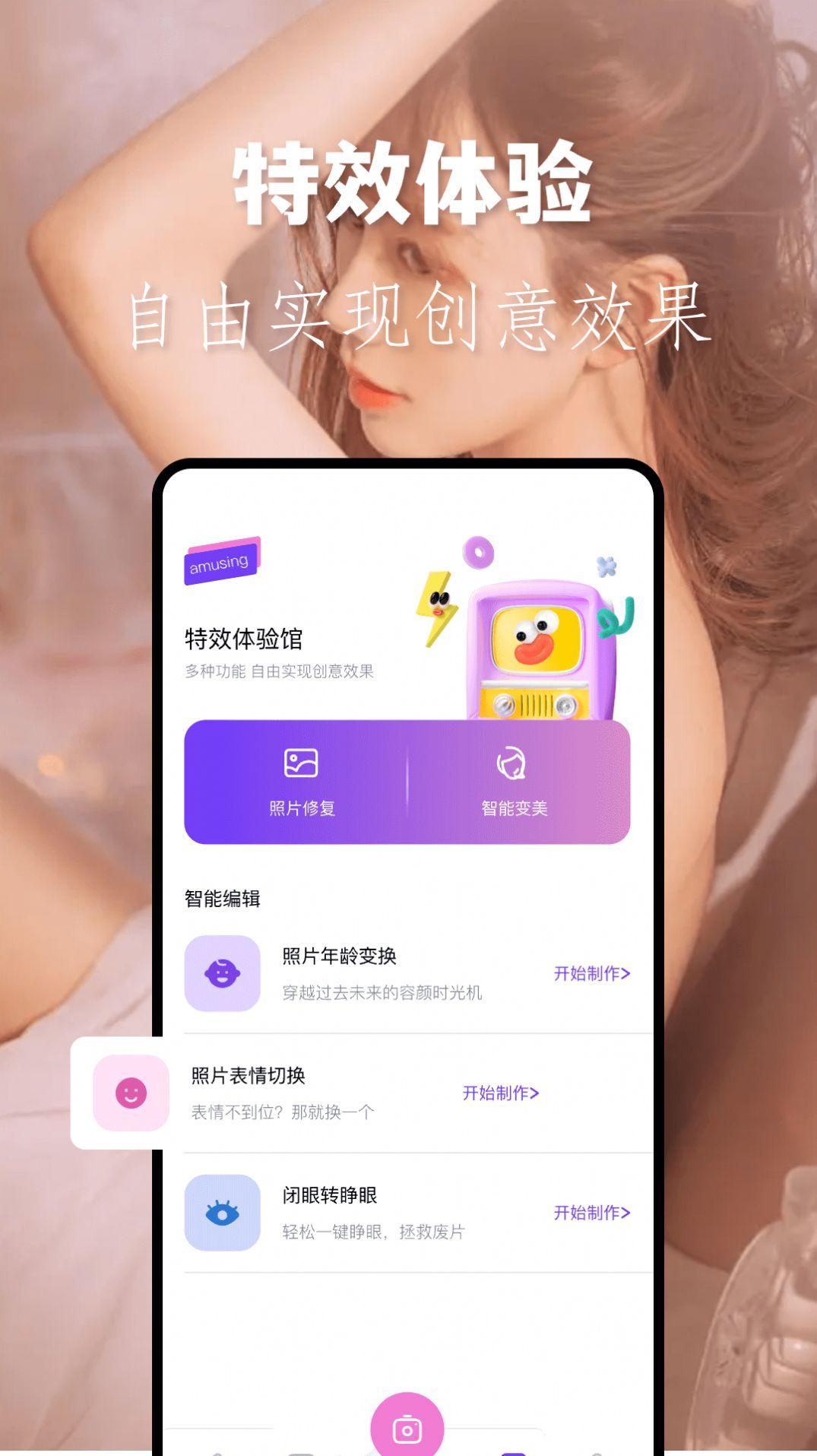 龙年美图软件官方下载 v1.1 v3.0.3
