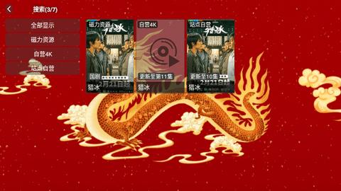 龙华4K影视下载软件免费 v1.0.0 v3.1.3