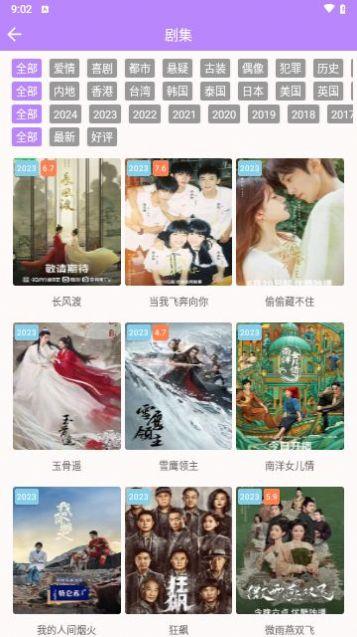 爱情鸟影视软件下载安装免费版 v8.8.8 v6.4.3