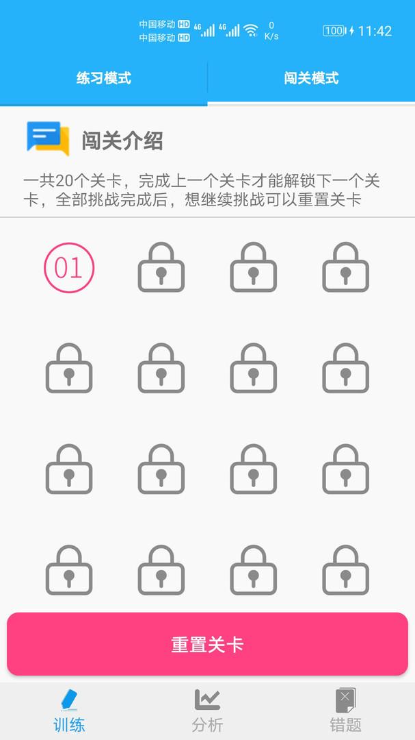 口算数学算数安卓版手机版下载 v2.9 v5.1.2