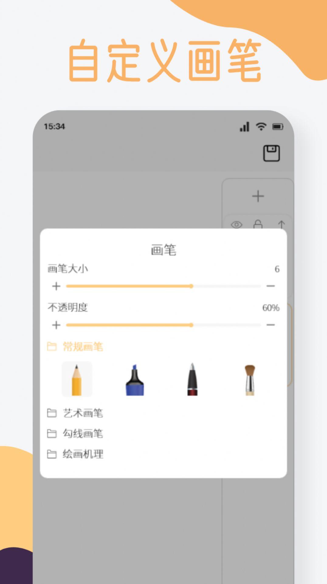 漫画板大神绘画软件下载 v1.1 v4.2.3