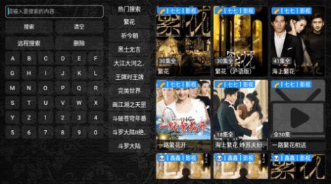 壹知TV电视版免费下载 v1.0.0 v4.2.4
