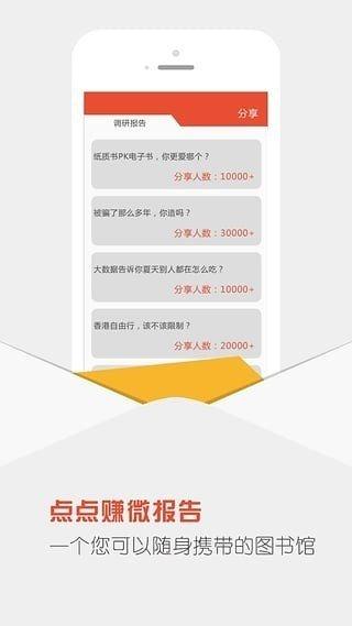 点点赚录入兼职平台app手机版 v1.0.0 v5.1.3