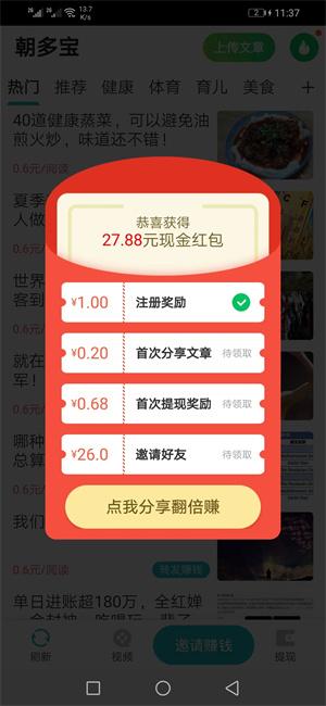 海淘兼职资讯转发app官方版 v1.0 v6.4.4