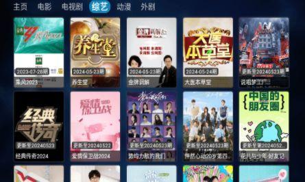 TVBOX影视仓电视版app下载2024 v1.0.7 v6.4.1