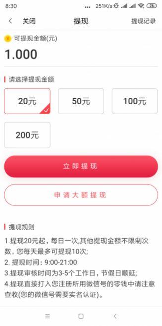 甜橙资讯红包版app v1.0 v6.3.2