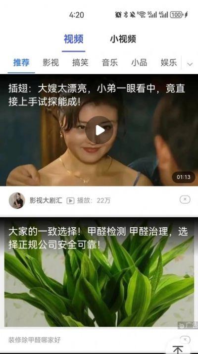 咚咚刷短视频软件官方下载 v1.0.2 v4.5.4