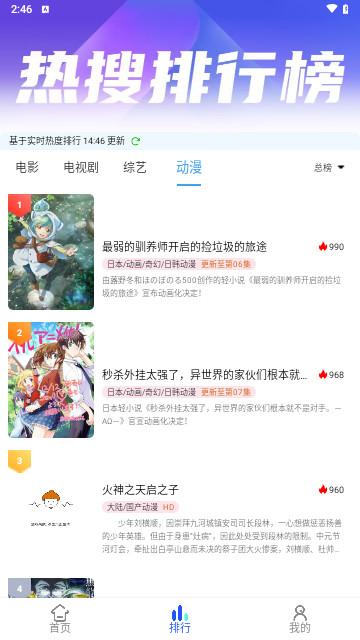 飞速播影视软件免费下载 v3.1.0 v6.5.3