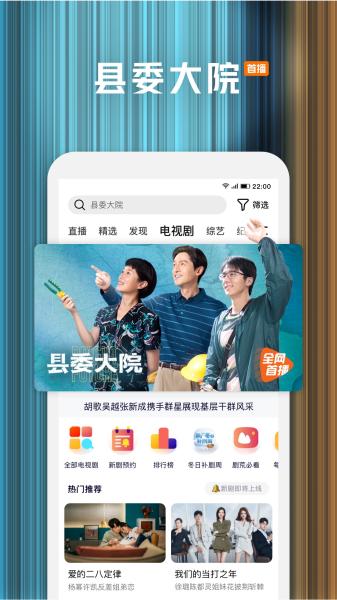 腾讯视频安卓下载安装手机版 v8.10.06.28034 v4.1.4
