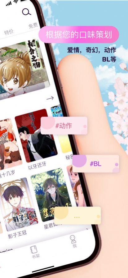 趣味漫画免费版最新版 v1.0 v6.0.3