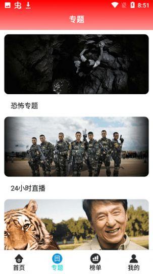 泽艺影视动漫大全最新电视剧免费下载 v1.1.0 v6.5.3