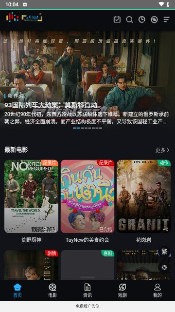 月悦越影视软件免费下载 v1.0.0 v3.5.4