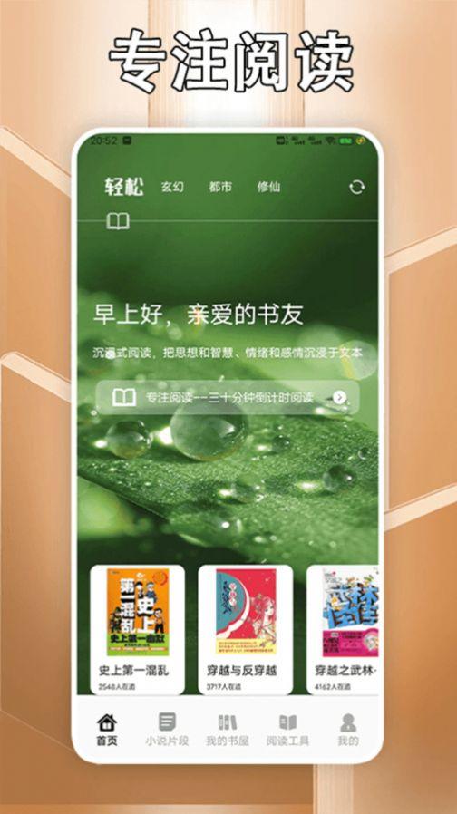 追书大师轻享版免费下载 v1.4 v6.0.1