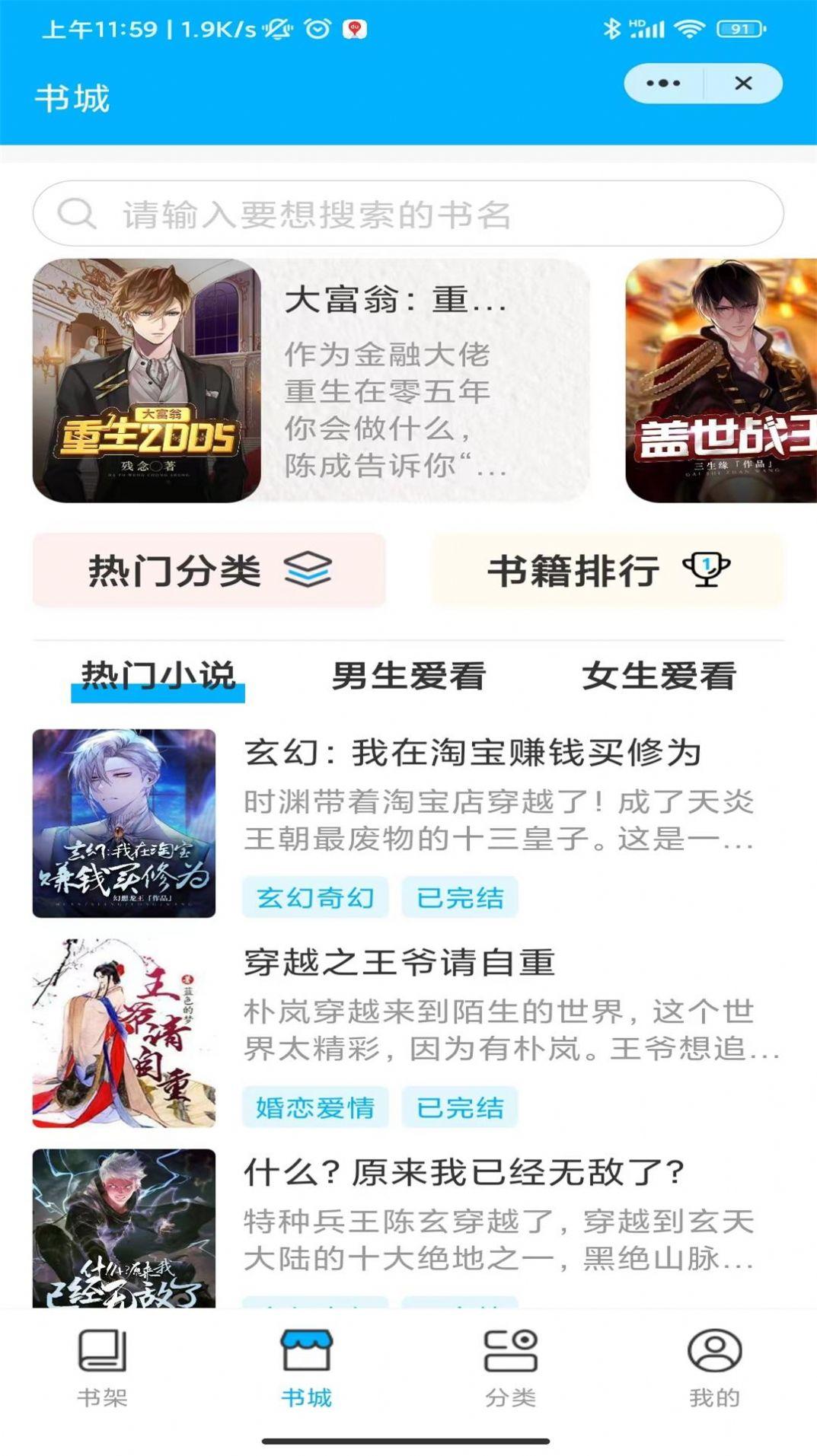 春雷书院官方手机版 v1.0 v5.1.3