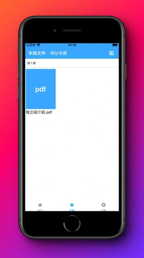 独享阅ios下载苹果版app v1.1.0 v5.0.4