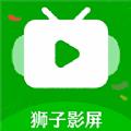 狮子影屏官方免费版下载 v0.0.2