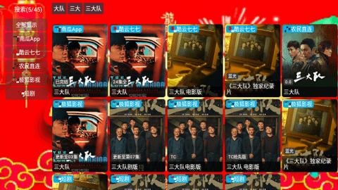 虎啸龙吟影视V3软件免费下载 v3.0.35 v5.5.3
