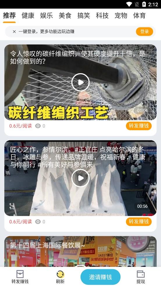 帮赚宝资讯转发官方下载 v1.0.0 v4.3.3