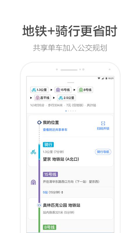 团团搞笑语音导航软件下载安装 v13.09.1.2191 v5.0.4