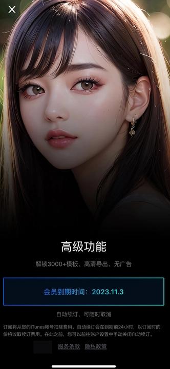 云会焕颜安卓版手机版下载 v1.0 v4.3.1