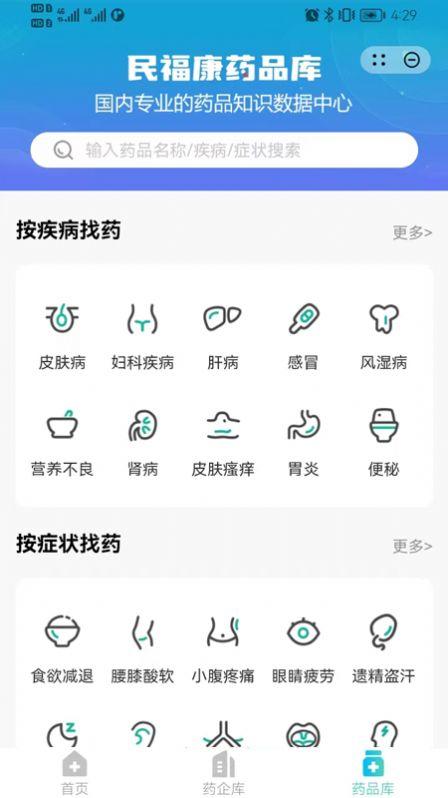 民福康医药知识科普平台app v1.0 v6.0.3