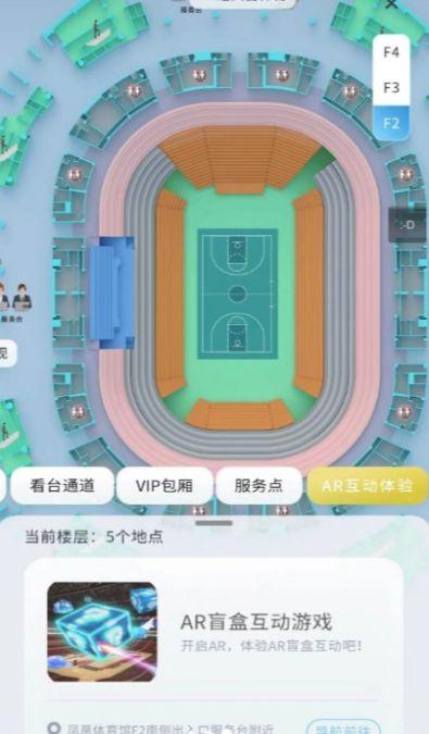 AR导览导航安卓版下载 v2.2.2 v6.1.3