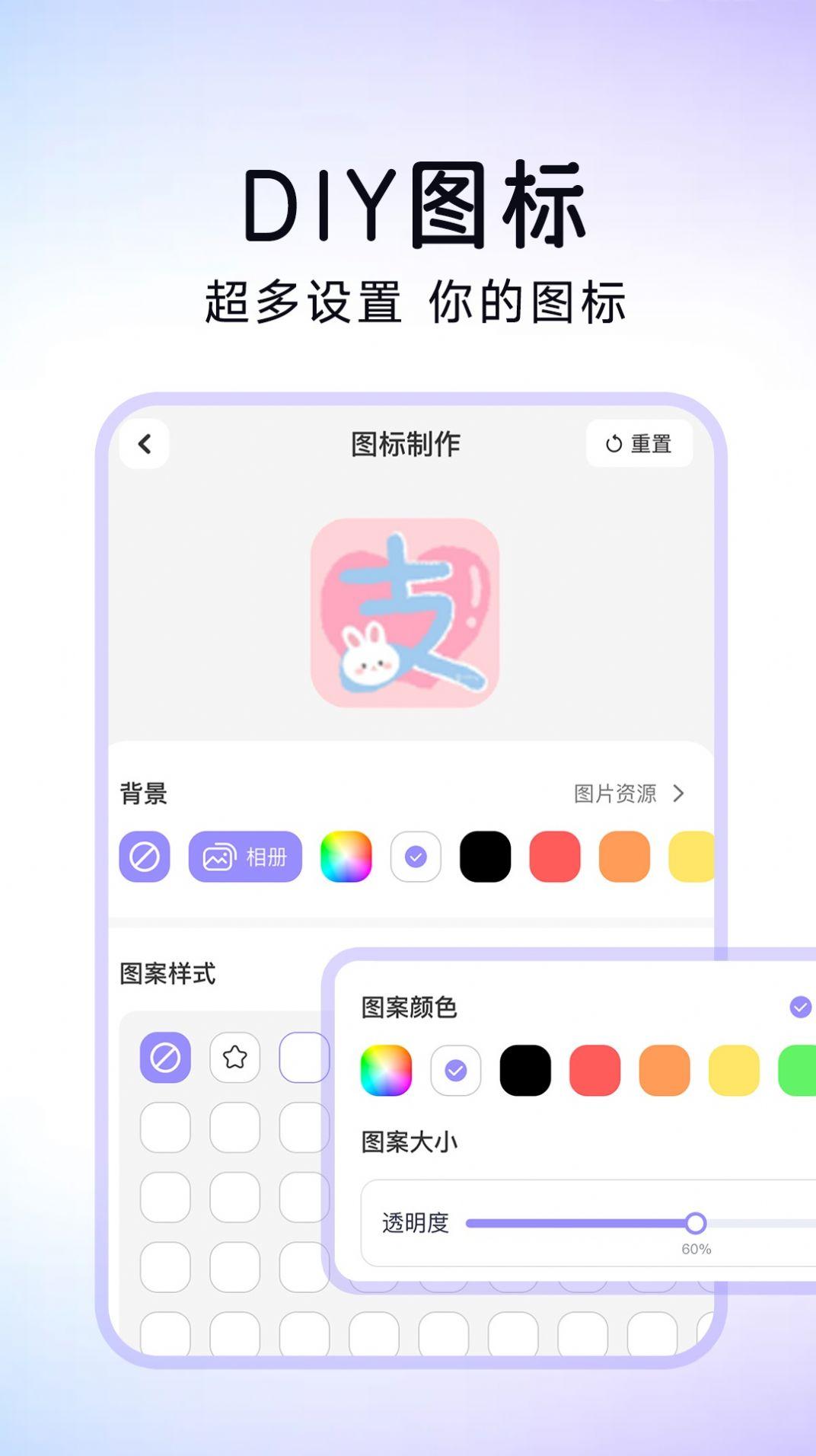 便捷换图标软件下载安装 v1.0.0 v6.0.3