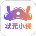 状元小说官方手机版下载 v3.4.6