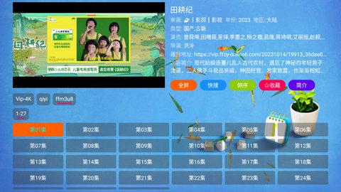 恒星盒子Box影视免费下载 v1.0 v4.0.1