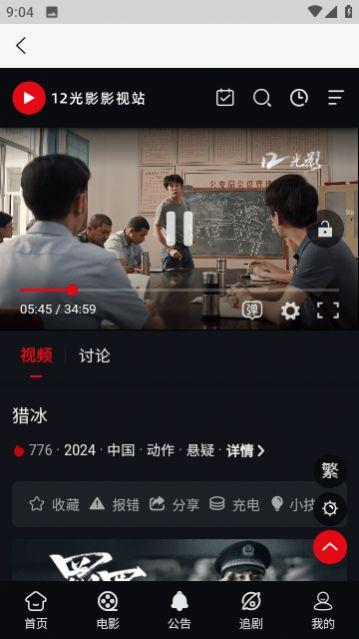 12光影tv电视版免费app下载 v1.0 v5.3.4