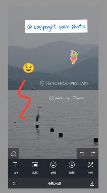 小熊水印软件官方下载 v1.0.0 v3.3.3