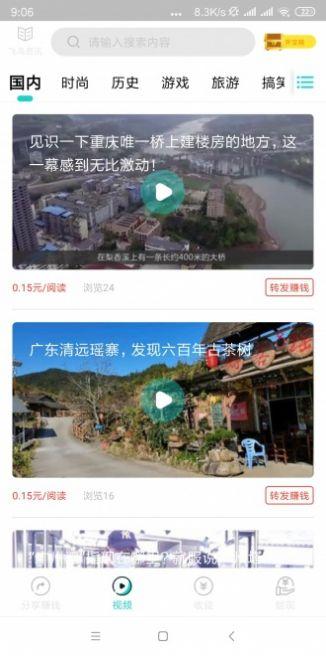飞鸟资讯app官方版 v1.0 v4.4.4