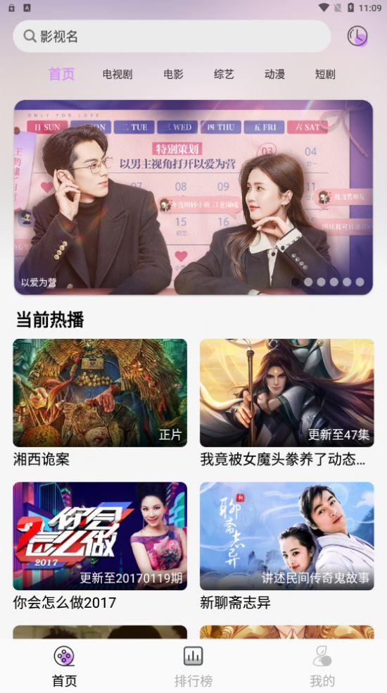 新星视频软件最新版下载 v1.0.0 v6.5.2