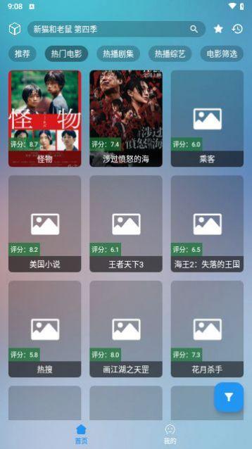 JZTV手机端影视免费版下载 v1.0.2 v6.4.3