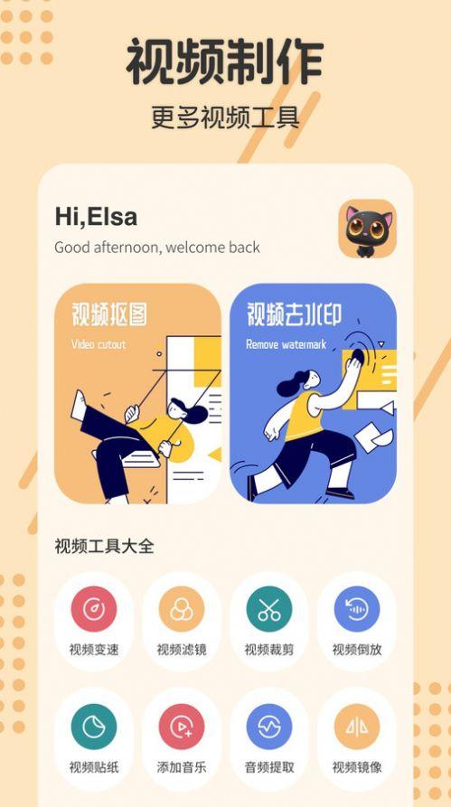 视频抠图去水印大师软件下载 v1.1 v3.0.2
