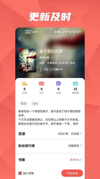 热文小说官方免费版想下载 v1.0.0 v6.2.2