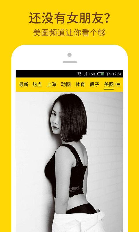 爆点资讯app下载手机客户端 v2.3.1 v3.4.4