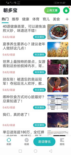海淘兼职资讯转发app官方版 v1.0 v6.4.4