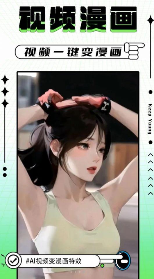 次元写真相机免费版手机版下载 v1.0.1 v6.0.1
