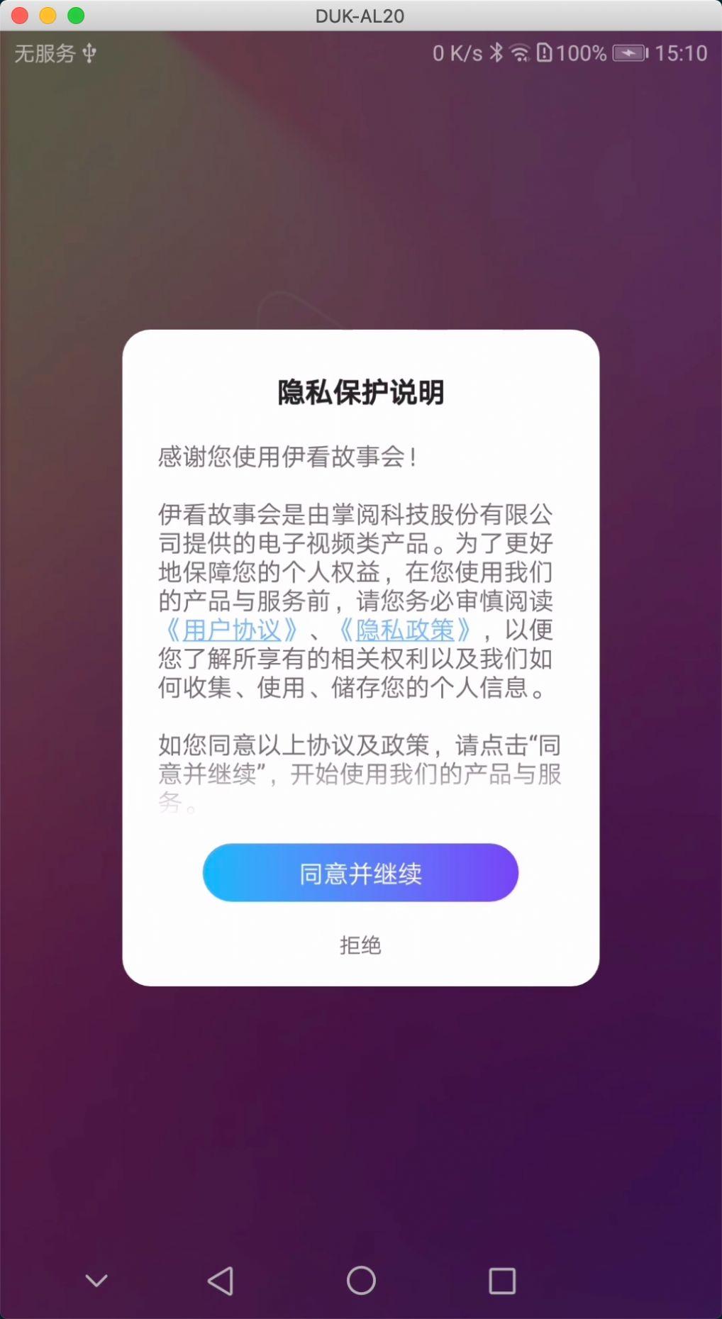 伊看短剧官方版下载(伊看故事会) v1.0.0 v6.2.4