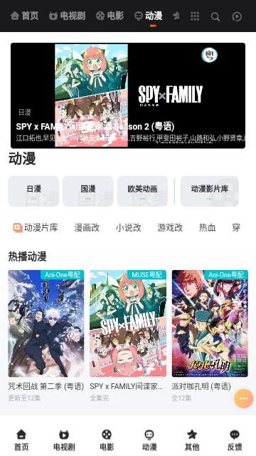剧集搜粤语官方下载软件 v1.0 v5.3.2