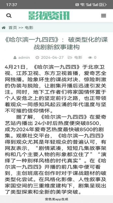 全网影评官方免费版下载 v1.0.0 v4.3.4