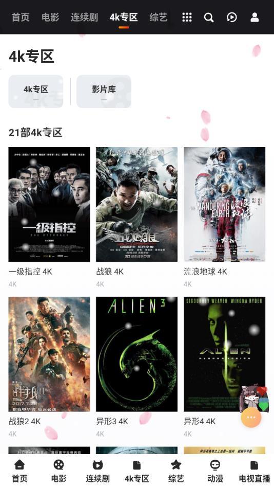 hwj影视追剧软件最新版下载 v3.0 v3.1.4